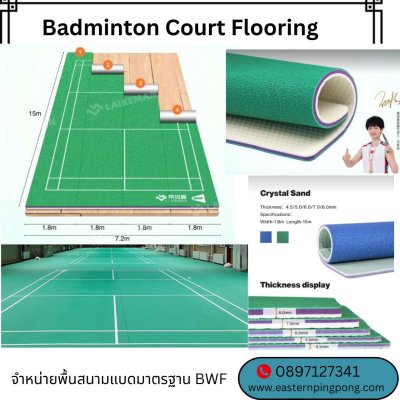 2024 bwf approved badminton flooring for indoor sport badminton courts (พื้นสนามแบด ราคาต่อ court)