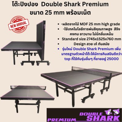 Table Tennis Table Brand Double Shark Premium 25 mm