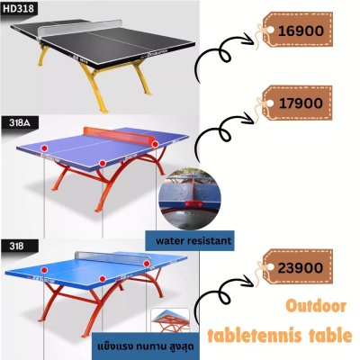 โต๊ะปิงปองกลางแจ้ง outdoor table tennis table กันน้ำได้ ยี่ห้อ Double Fish
