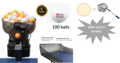 Table tennis robot Hui pang HP-07 (Free ball)