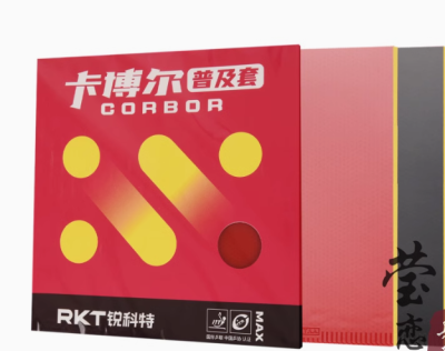 Reactor Corbor (1 pack 2 sheets)