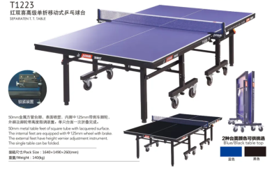 โต๊ะปิงปอง DHS T-1223 25mm.