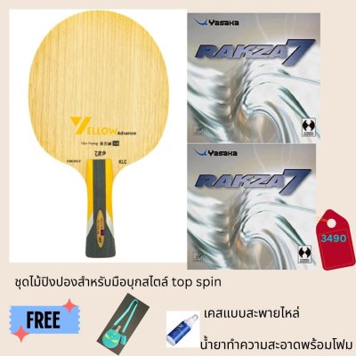 729 Yellow AD with Rubber Set Rakza 7