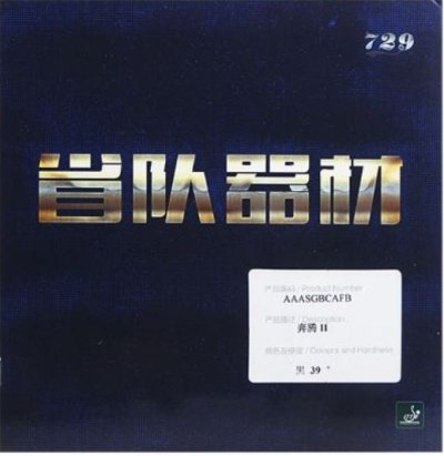 729 Battle 2