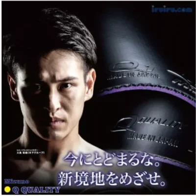 Rubber Mizuno Q Quality