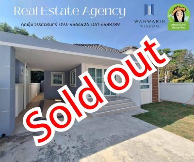 โครงการบ้านสราญสุข บ้านเดี่ยวพร้อมอยู่ใกล้เมืองอุบลฯ