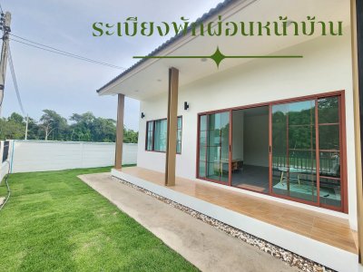 บ้าน นาริน วิลล์ - Narin Ville @ ยโสธร