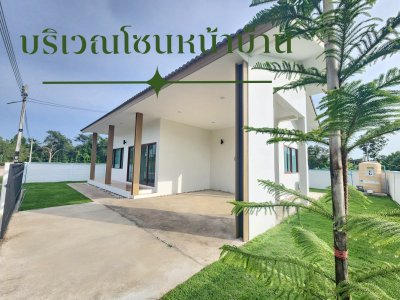 บ้าน นาริน วิลล์ - Narin Ville @ ยโสธร