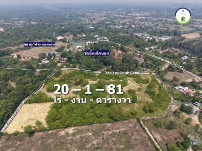 ที่ดินแปลงใหญ่ ตรงข้ามวัดขี้เหล็กนอก