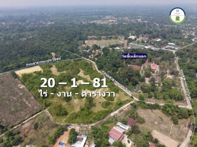 ที่ดินแปลงใหญ่ ตรงข้ามวัดขี้เหล็กนอก