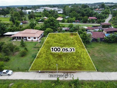 ที่ดิน 100 ตร.วา ซอยหนองไผ่ 14