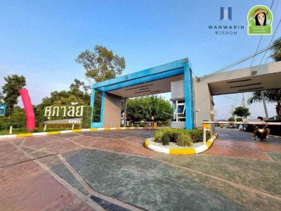 ขายบ้านศุภาลัยเบลล่าขามใหญ่