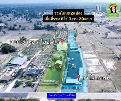ขายกิจการครบวงจร 2 เด้ง‼️
