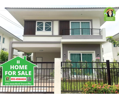 บ้านศุภาลัยโมด้า อุบลราชธานี