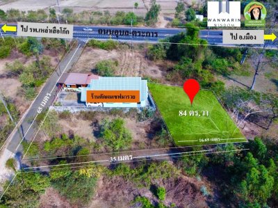 ที่ดิน ถ.อุบล-ตระการ ต.เหล่าเสือโก้ก