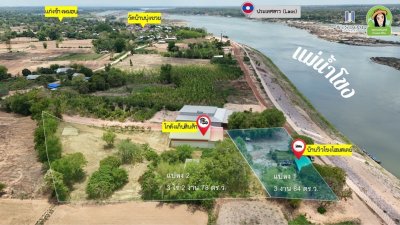 ขายที่ดินติดริมโขง "เขมราฐ" วิวหลักล้าน