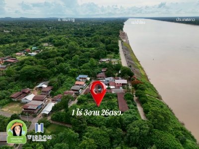 ที่ดินติดแม่น้ำโขง ใกล้ถนนคนเดินเขมราฐ