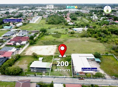 ที่ดินเปล่า ในซอยเทพมงคล อ.วารินชำราบ