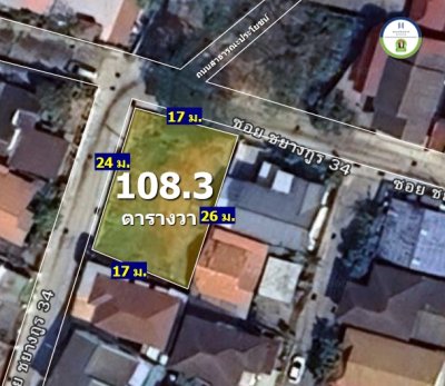 ที่ดินเปล่า แปลงมุม ติดถนน 2 ด้าน ในซอยชยางกูร 34