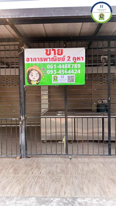 อาคารพาณิชย์ ทำเลดีมาก  ติดถนนอุบล 226 จ.ศรีสะเกษ