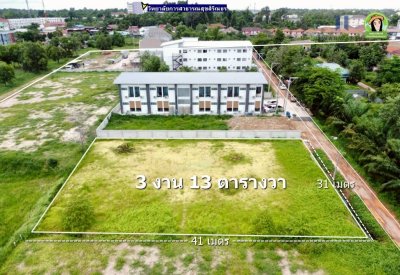 ที่ดินเปล่าแปลงสวย โซนวารินฯ ใกล้ ม.อุบลฯ