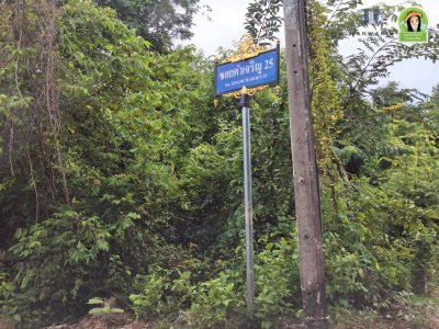 ที่ดินเปล่าในหมู่บ้านคำเจริญ อ.วารินฯ