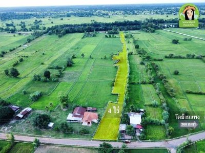 ที่นา แปลงยาว เนื้อที่ 4 ไร่ 1.4 ตารางวา