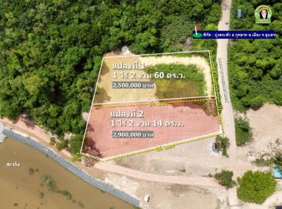 ที่ดินเปล่า ทำเลดี วิวสวยมาก โซนกุดลาด ติดริมแม่น้ำสะพัง