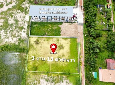 ที่ดินเปล่าแปลงสวย โซนวารินฯ ใกล้ ม.อุบลฯ