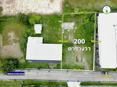 ที่ดินเปล่า ในซอยเทพมงคล อ.วารินชำราบ