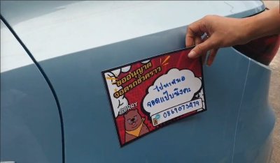 Magnetic sheet for cars, the words "Request permission for temporary parking Can write and erase With a whiteboard pen "size 21x14.5 cm. Magnetic sheet for cars, the words "Request permission for temporary parking Can write and erase With a whiteboard pen "size 21x14.5 cm.