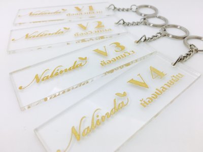 Name key chain