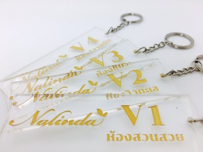 Name key chain