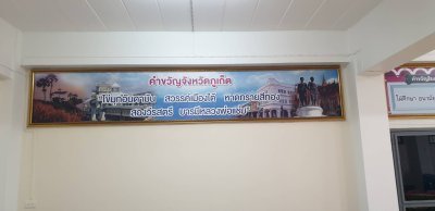 ป้ายติดในโรงเรียน ป้ายโรงเรียน