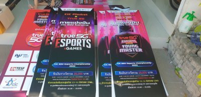 อีเว้นท์ของค่ายโทรศัพท์ทรู อีเว้นท์ของค่ายโทรศัพท์ทรู