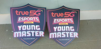 อีเว้นท์ของค่ายโทรศัพท์ทรู อีเว้นท์ของค่ายโทรศัพท์ทรู