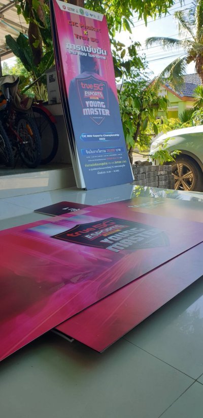 อีเว้นท์ของค่ายโทรศัพท์ทรู อีเว้นท์ของค่ายโทรศัพท์ทรู