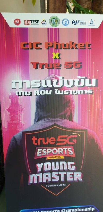 อีเว้นท์ของค่ายโทรศัพท์ทรู อีเว้นท์ของค่ายโทรศัพท์ทรู