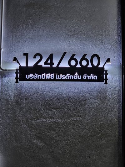 House number