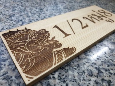 Wooden house number signs