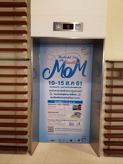 Elevator stickers ,Elevator decoration stickers Elevator stickers ,Elevator decoration stickers