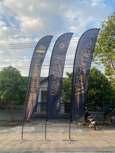 ธงชายทะเล ธงชายทะเล