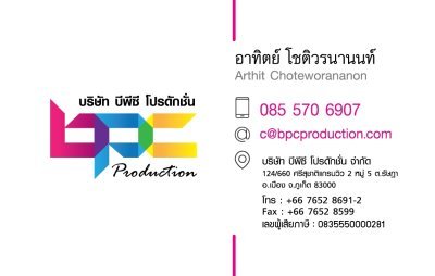 นามบัตร