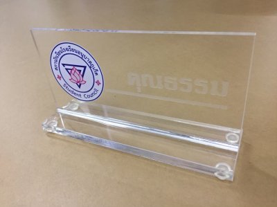 Desktop nameplate, tabletop nameplate, acrylic tabletop nameplate