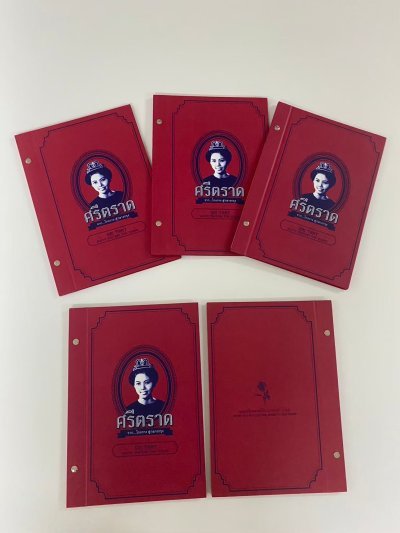 เมนู เมนู