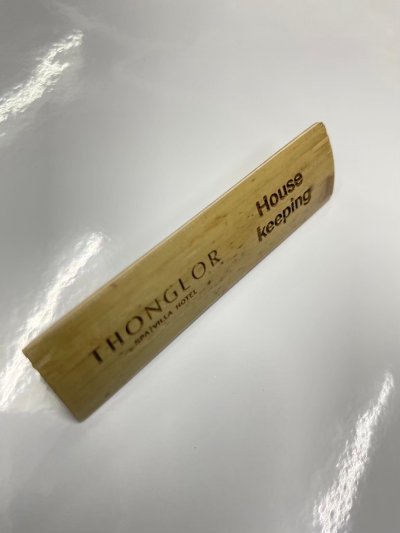 ป้ายชื่อไม้เลเซอร์ ป้ายชื่อไม้เลเซอร์