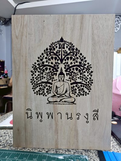 แผ่นไม้สลักลาย แผ่นไม้สลักลาย