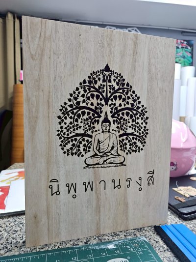 แผ่นไม้สลักลาย แผ่นไม้สลักลาย