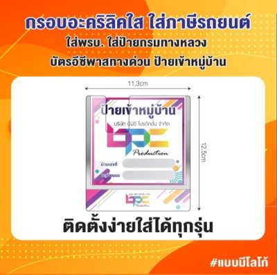 Frames for village entry and exit signs Frames for village entry and exit signs