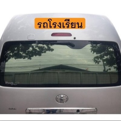 Car magnet (Driving training car) size 50x15 cm.